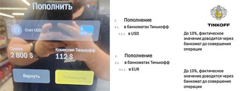 Оплата в евро через интернет-банк Тинькофф