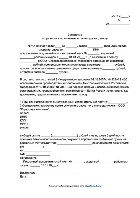 Оплата государственной пошлины и рассмотрение заявления