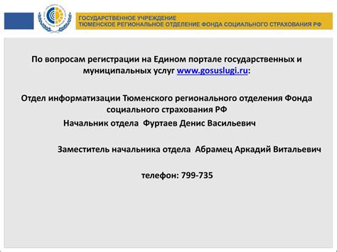 Оплата государственных услуг: обязательства и платежные возможности