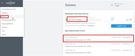 Оплата золотой короны банковским переводом без комиссии