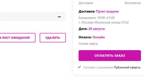 Оплата и получение документов об оплате в Вайлдберриз с помощью сервисов онлайн