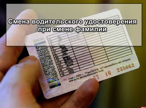 Оплата при смене водительского удостоверения в незнакомом городе: важные вопросы