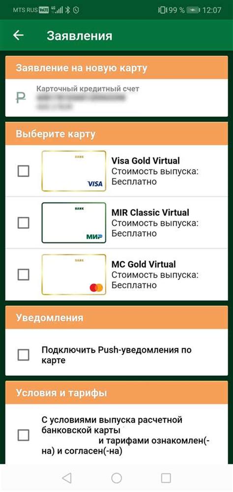 Оплата услуг и активация счета: шаги и рекомендации