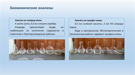 Определение биохимического скрининга