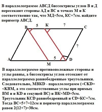 Определение величины углов в параллелограмме