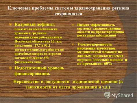 Определение врагов и союзников в зависимости от обеспеченности и позиции в обществе