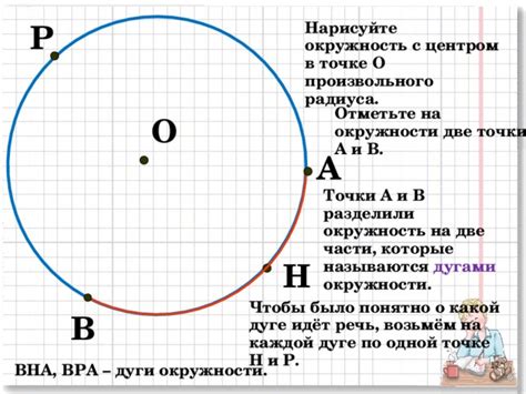 Определение второй точки хорды на окружности