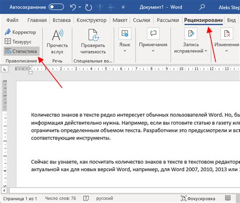 Определение габаритов областей в документе Word