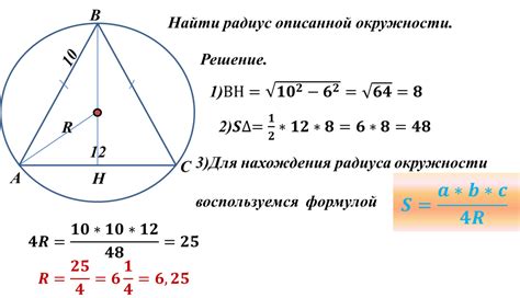 Определение геометрического центра внутренней окружности равнобедренного треугольника