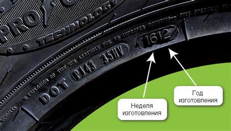 Определение года изготовления шины Bridgestone