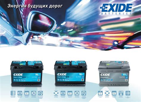 Определение даты производства аккумулятора Exide: доступные способы для потребителя