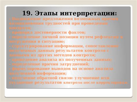 Определение достоверности теории на основе имеющихся данных