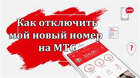 Определение доступности услуг для своего МТС номера