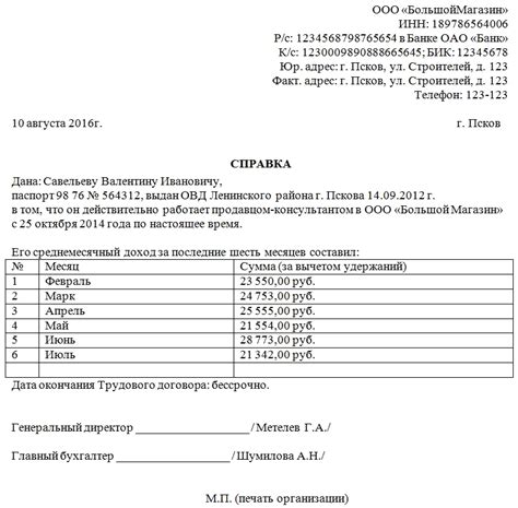 Определение доходов, включаемых в расчет справки о налогах с доходов физических лиц