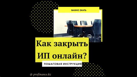 Определение индивидуального предпринимателя в Республике Казахстан