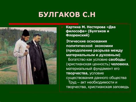 Определение и важность русской общины, ее вклад в прогресс района