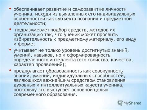 Определение и выбор подходящего препарата исходя из индивидуальных особенностей