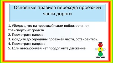 Определение и задачи дорожного полотна: основы проезжей части