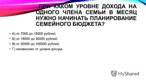 Определение и значение показателя личного дохода каждого члена семьи