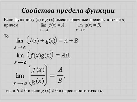 Определение и обозначение предела функции при x→∞