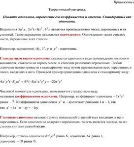 Определение и понятие коэффициента 30