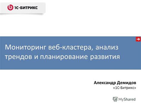 Определение и принцип работы веб-кластера в Битрикс 24
