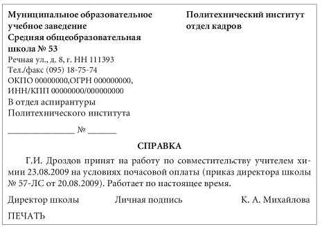 Определение и разъяснение понятия "снятие средств с платежной карточки"