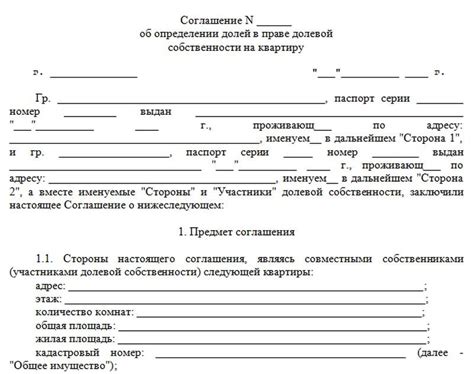 Определение и сущность соглашения о передаче сублицензии