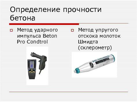 Определение и функциональное назначение упругого ударного инструмента