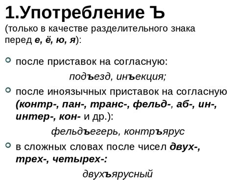 Определение и функция символа типографического твердого знака