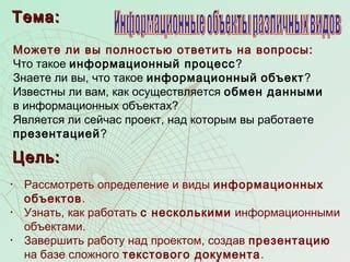 Определение и цель документа