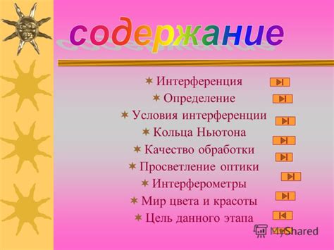 Определение и цель обработки эволюционного этапа астероидов