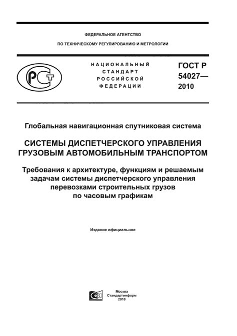 Определение категории "С" и требования для управления грузовым транспортом данной категории