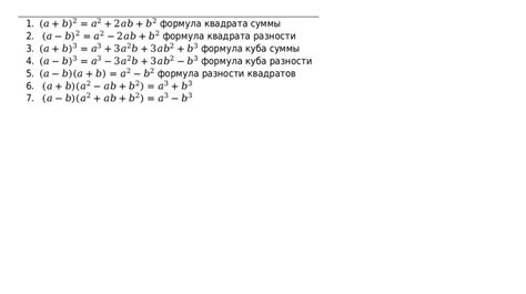 Определение квадрата суммы чисел 6 и 7