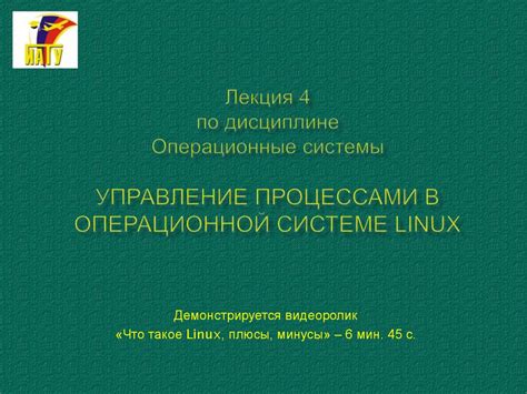 Определение ключа длиной в 32 символа в операционной системе Linux