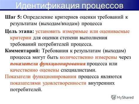 Определение критериев для выявления степени завершенности процесса производства