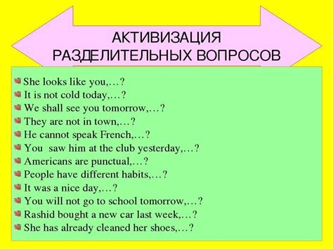 Определение лексических элементов, задающих вопрос в английском языке