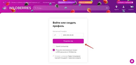 Определение лицевого счета в личном кабинете Вайлдберриз