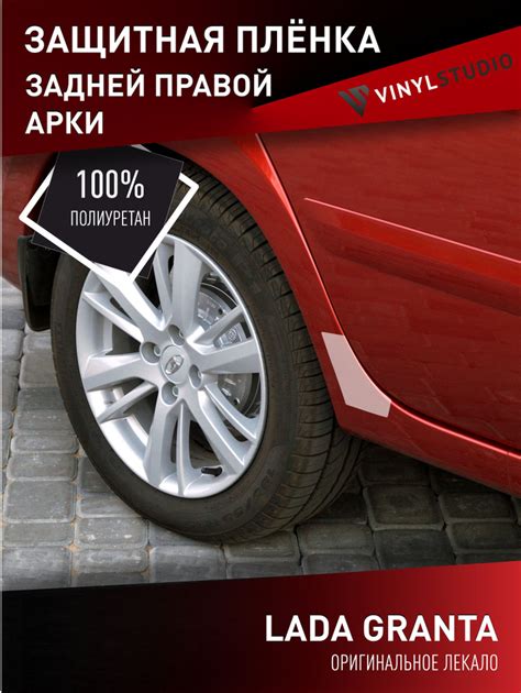 Определение лучшего места для размещения компонента защиты автомобиля "Гранта"