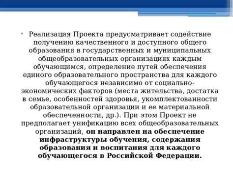 Определение места проживания при помощи государственных организаций