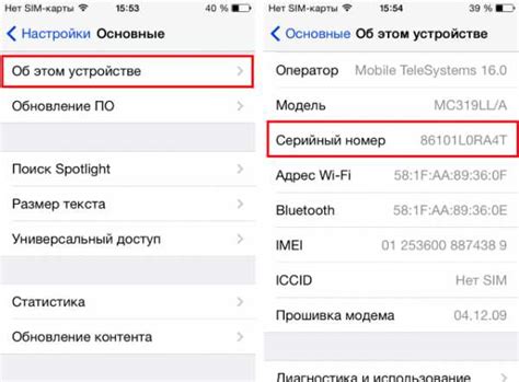 Определение места производства iPhone 13 по серийному номеру