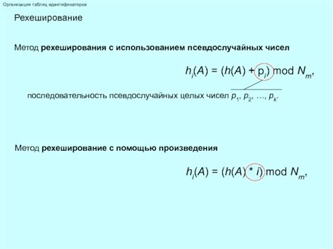 Определение местонахождения отправления с использованием уникальных идентификаторов