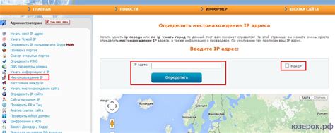 Определение местоположения по IP-адресу: инструменты и методы