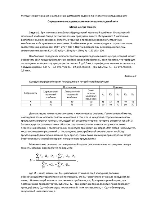 Определение месторасположения исследования в конструкции панельного строения