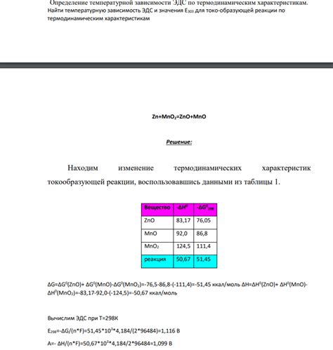 Определение наиболее подходящей температурной среды для хранения