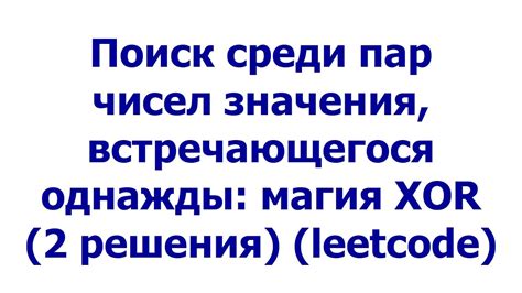 Определение наиболее часто встречающегося значения с помощью моды