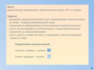 Определение наличия желтого варианта слова: возможности проверки