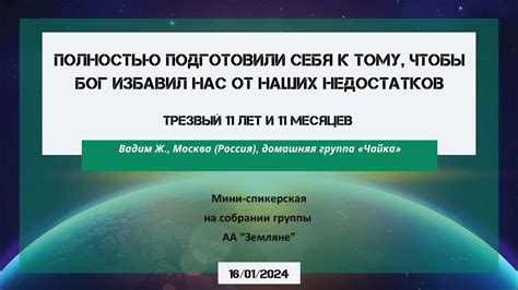 Определение наших недостатков: как трагичный исход событий помогает нам укрепиться