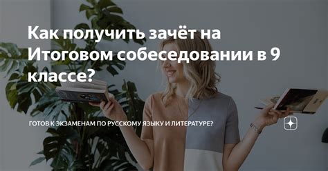 Определение необходимых навыков и компетенций на итоговом собеседовании 9-го класса