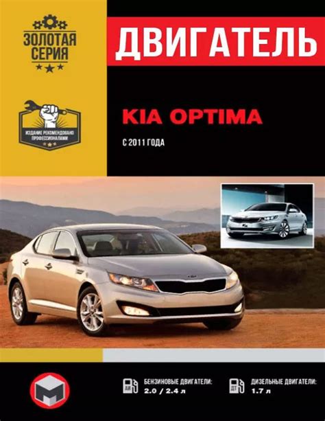 Определение нужного идентификатора двигателя Kia Optima 2011 года